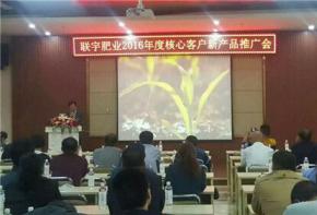 核心客戶新產(chǎn)品推廣會